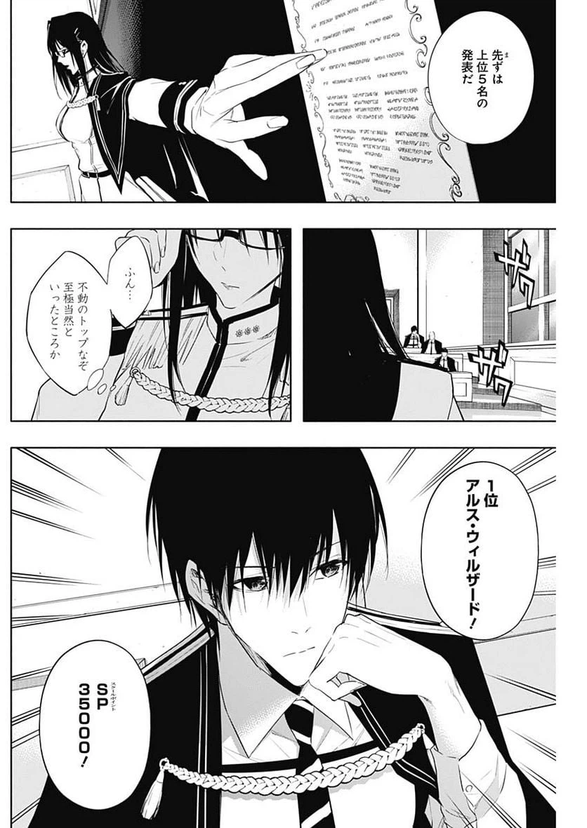ページ 4 — 第57話