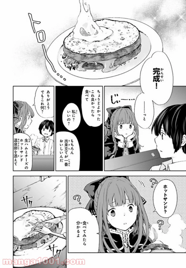 ページ 14 — 第1話