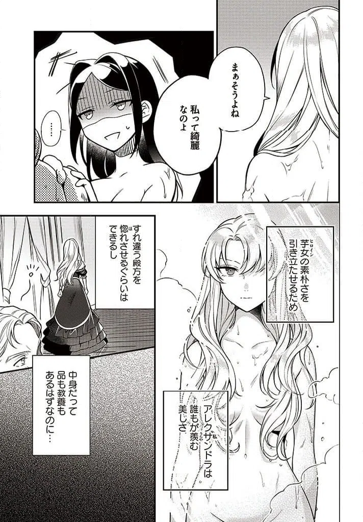 ページ 3 — 第5.2話