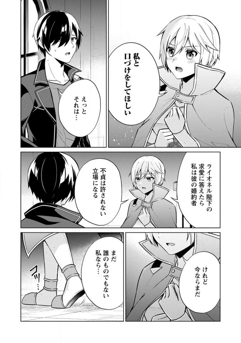 ページ 3 — 第56.3話