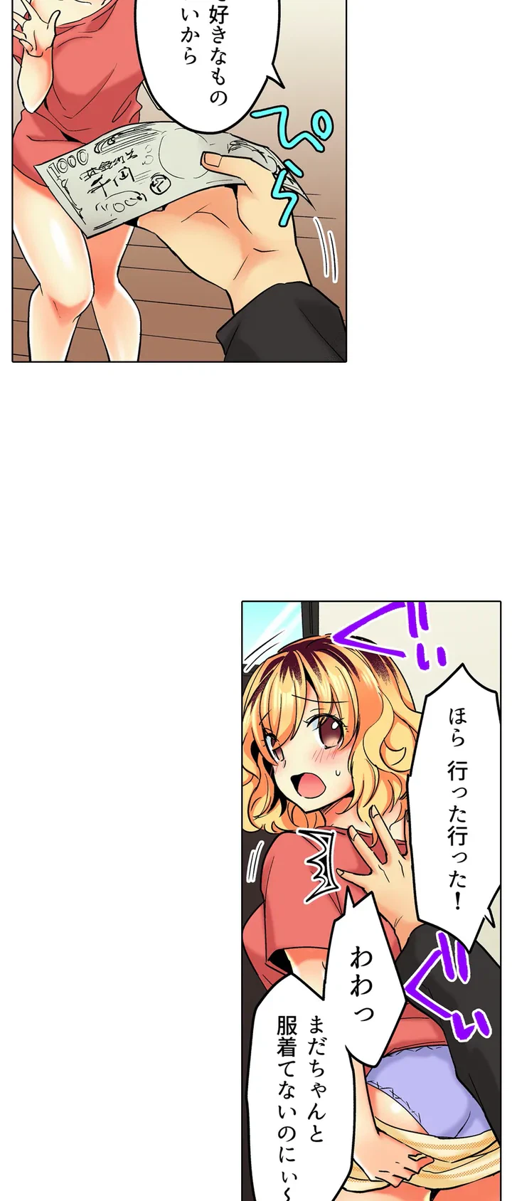 ページ 14 — 第4話