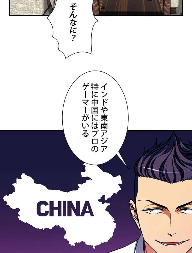 ページ 10 — 第109話