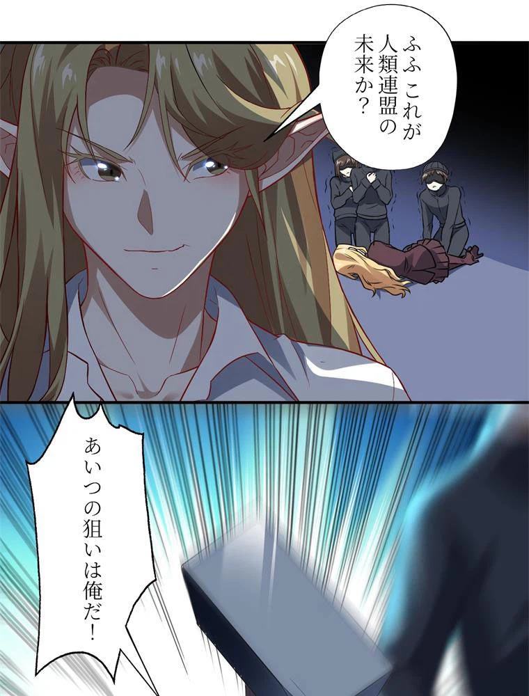 ページ 21 — 第48話