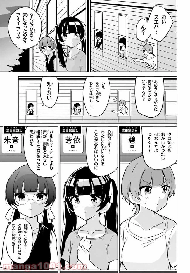 ページ 21 — 第11話