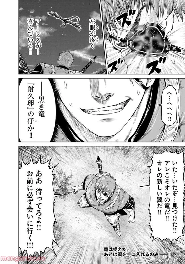 ページ 32 — 第3話
