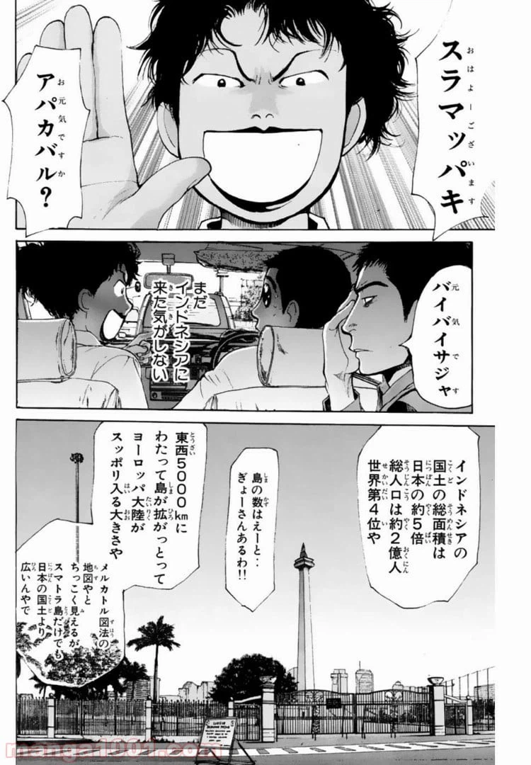ページ 10 — 第122話