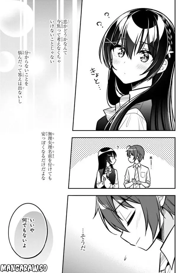 ページ 7 — 第14.1話