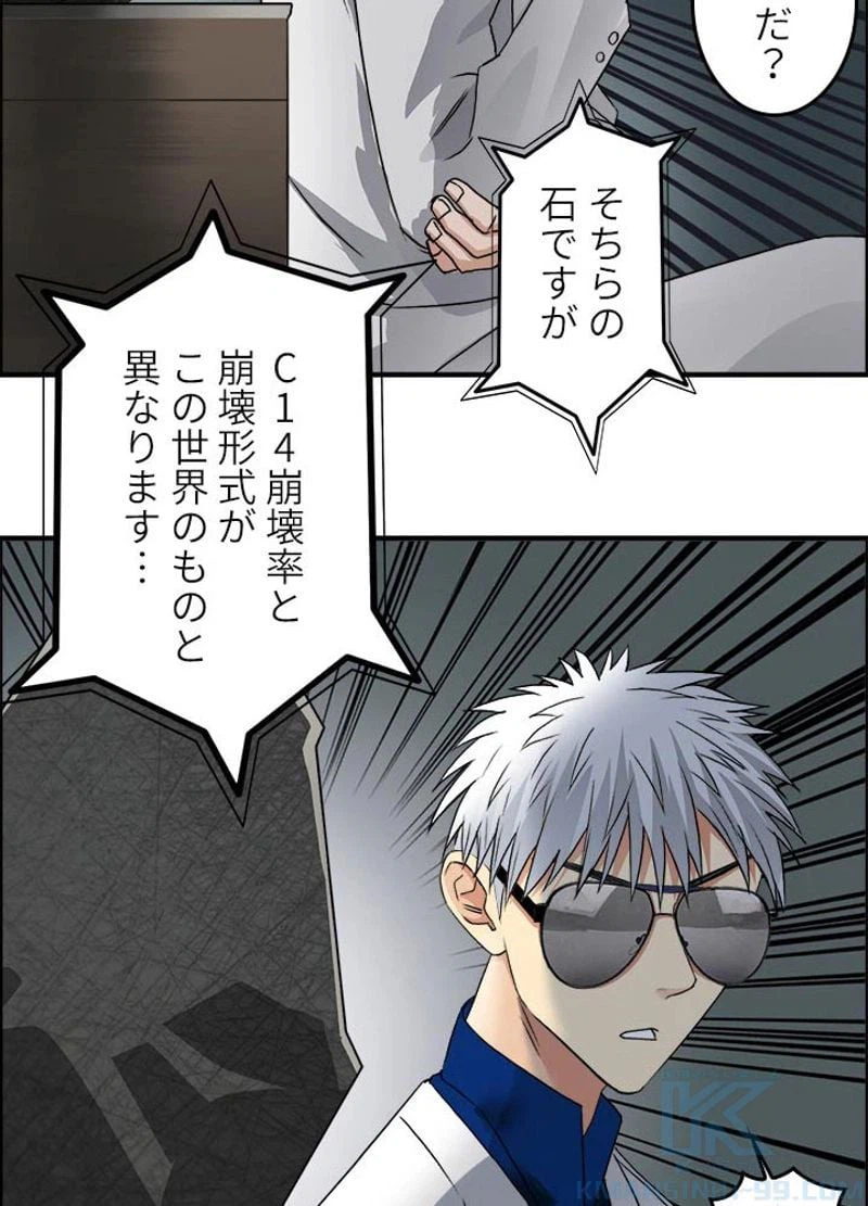 ページ 28 — 第77話
