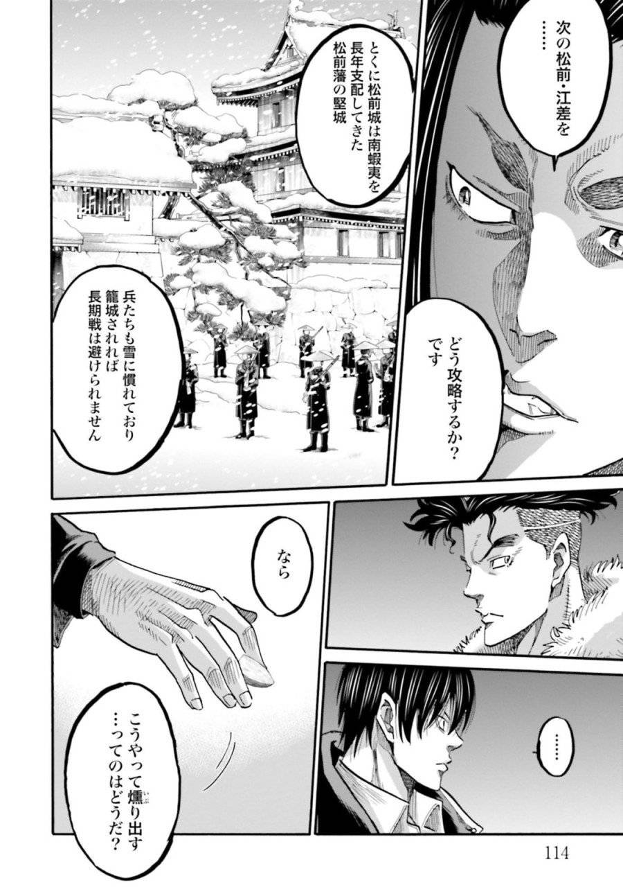 ページ 22 — 第135話