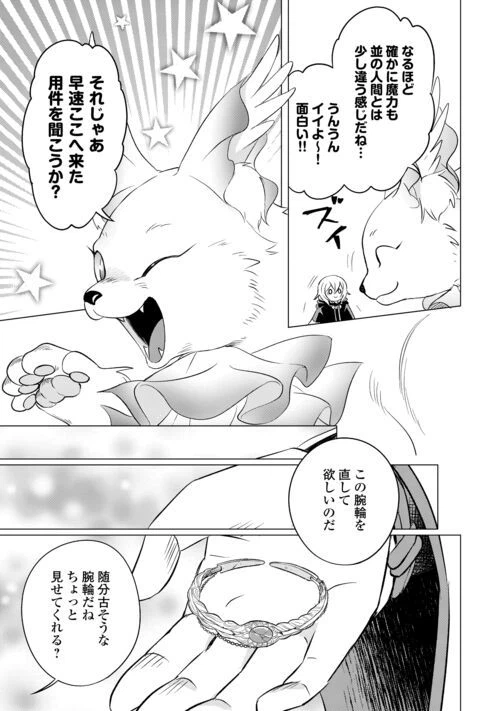 ページ 19 — 第17話
