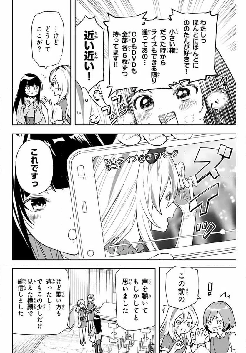 ページ 12 — 第2話