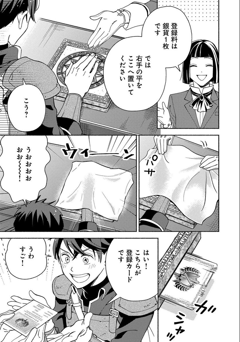 ページ 17 — 第3話