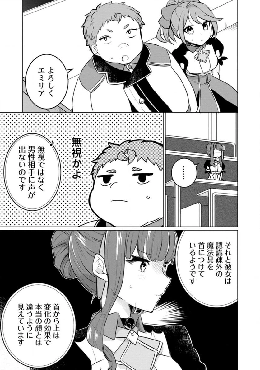 ページ 4 — 第10.2話
