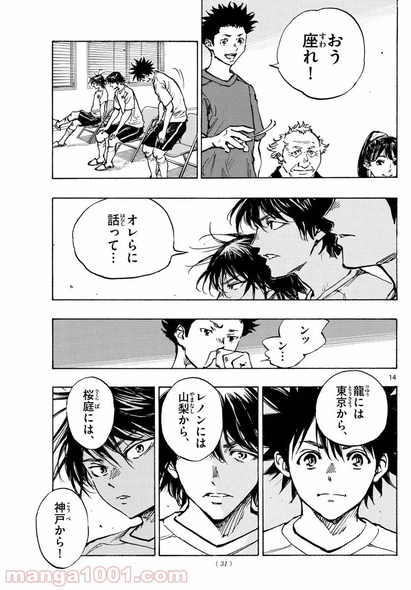 ページ 14 — 第377話
