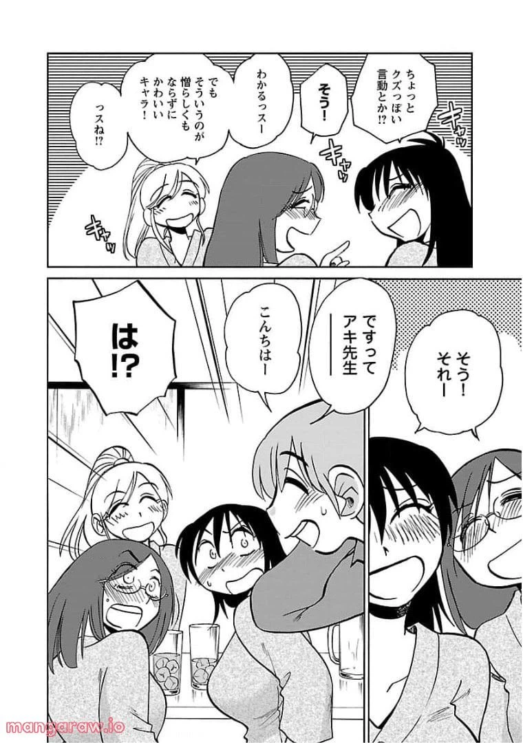 ページ 6 — 第74話