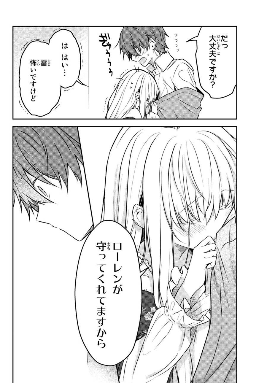 ページ 22 — 第56話