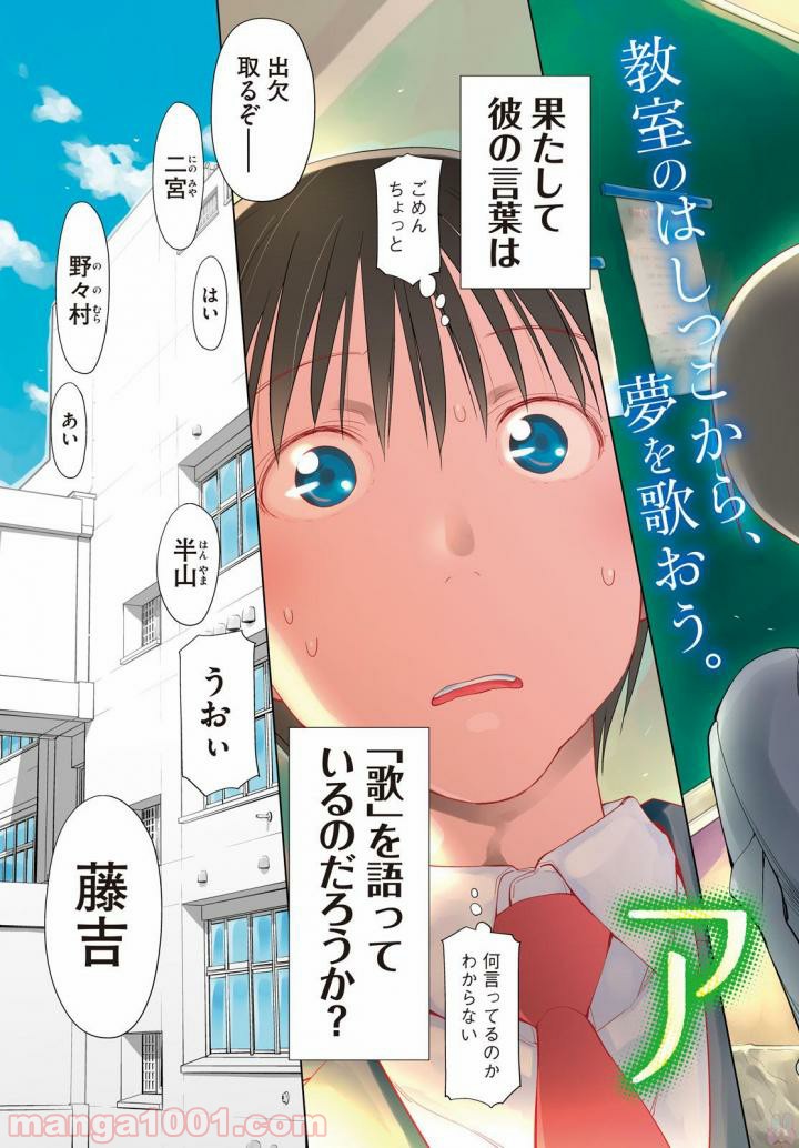 ページ 3 — 第1話
