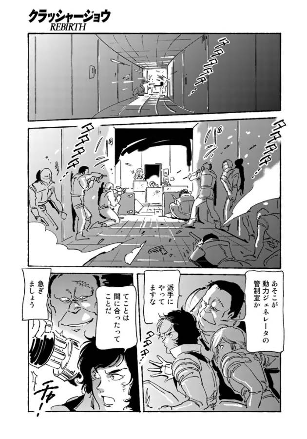 ページ 12 — 第4話