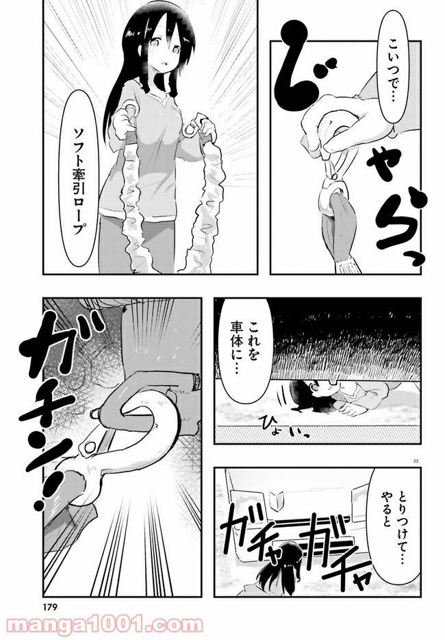 ページ 7 — 第6話