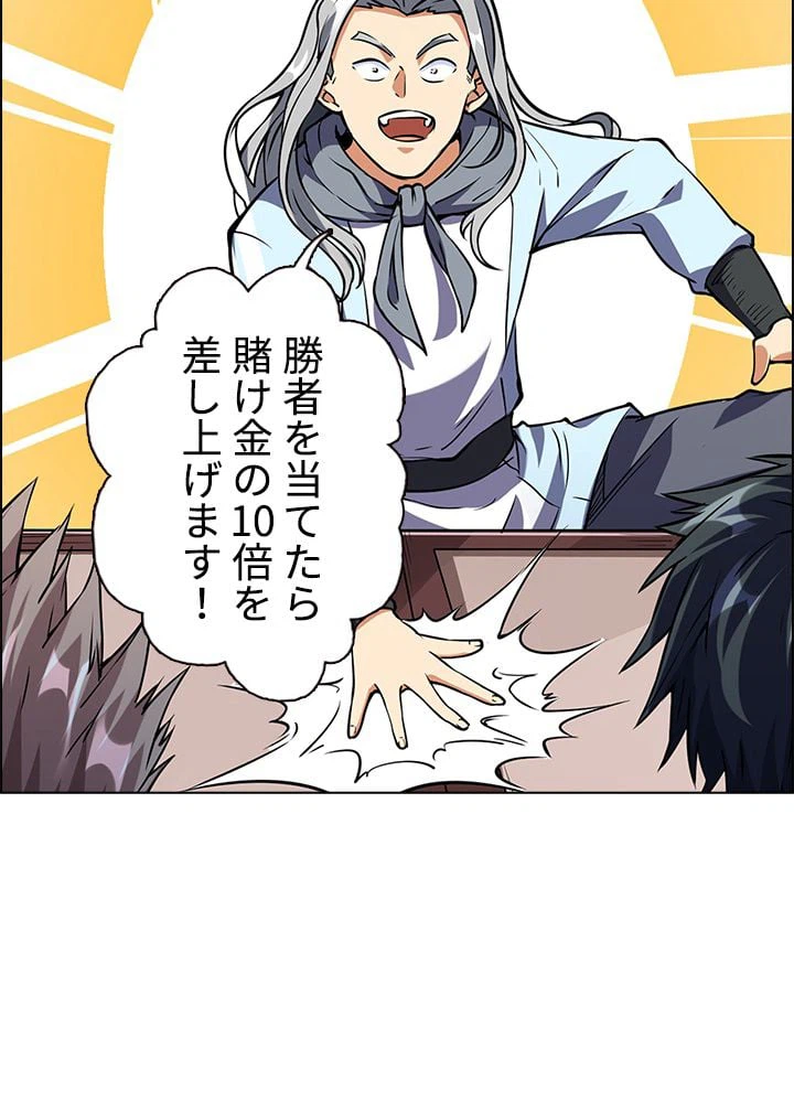 ページ 4 — 第158話