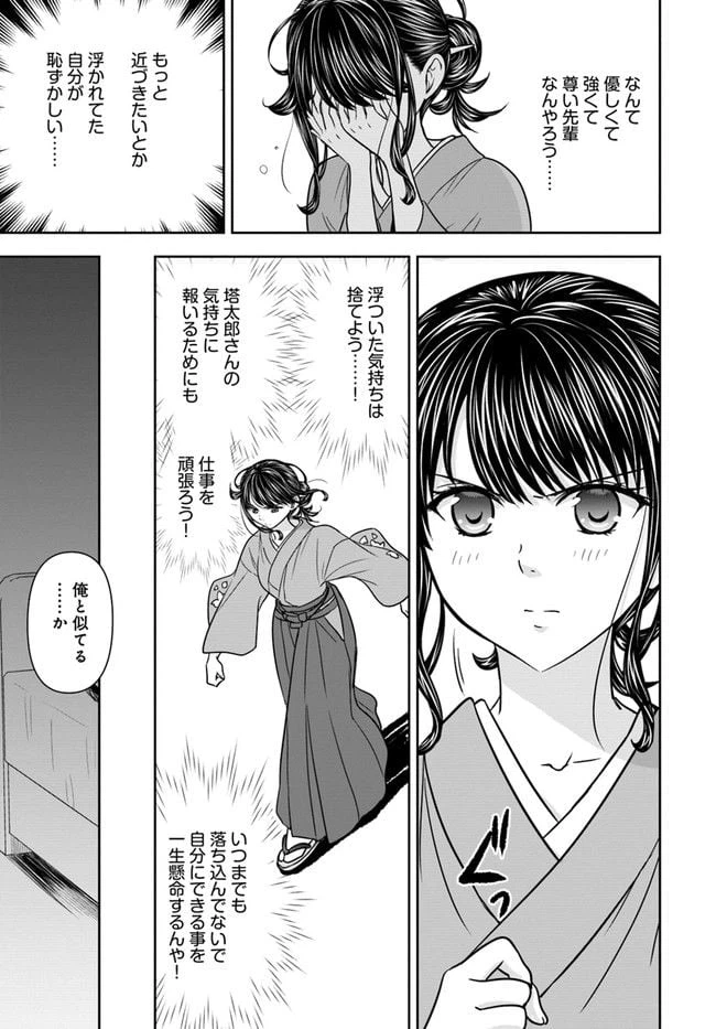 ページ 17 — 第14話
