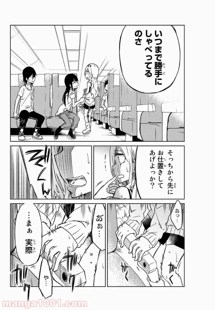 ページ 14 — 第24話