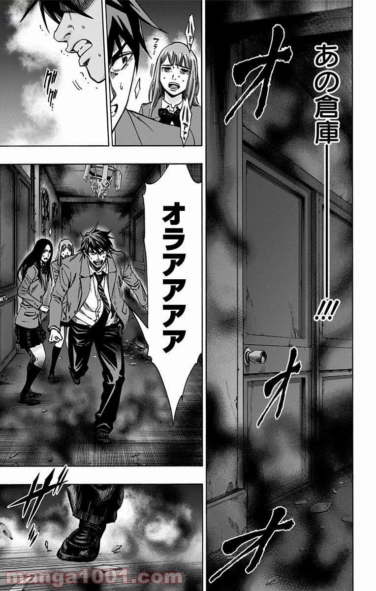 ページ 13 — 第145話