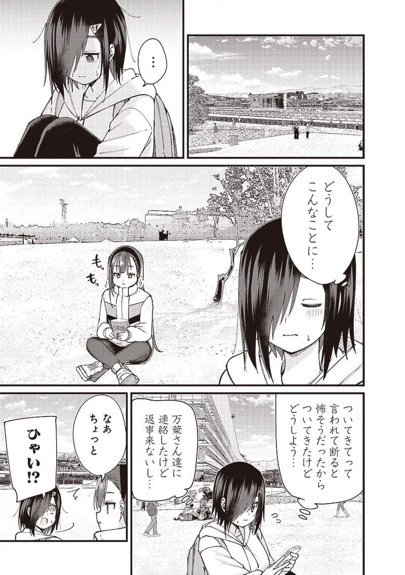 ページ 7 — 第3話