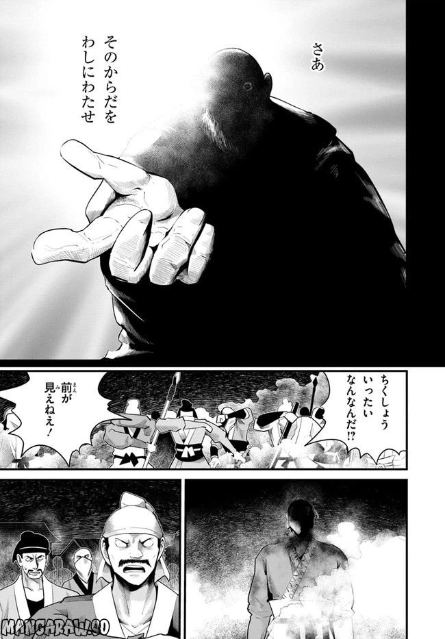ページ 6 — 第2.2話