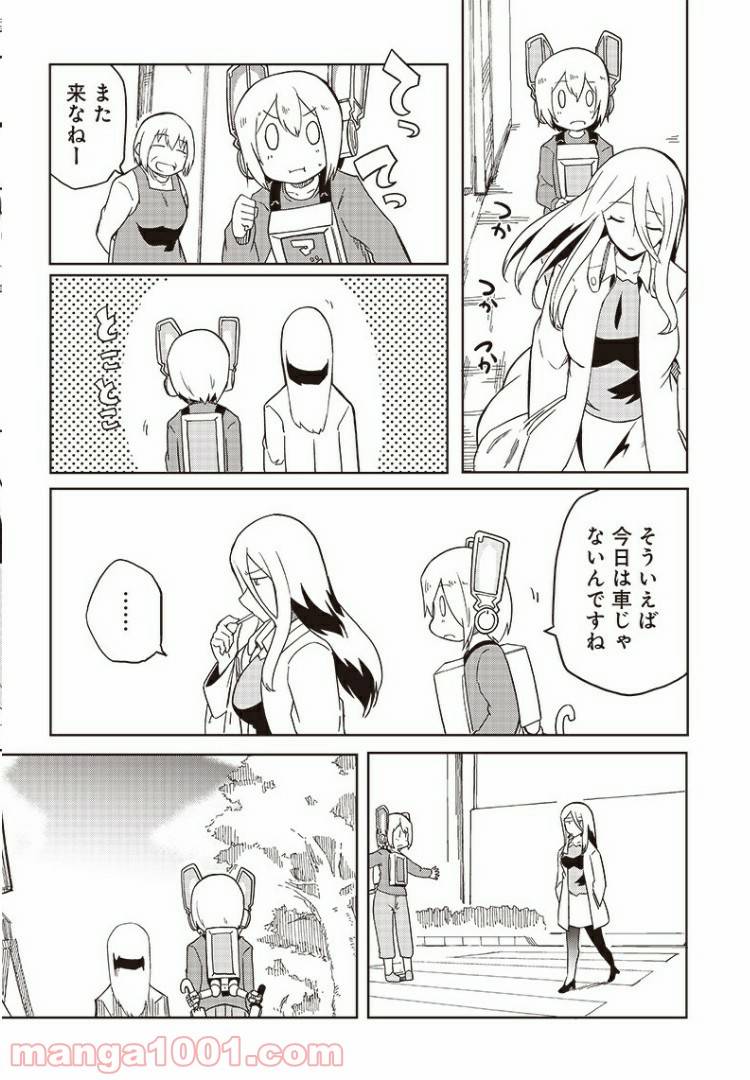 ページ 13 — 第10話