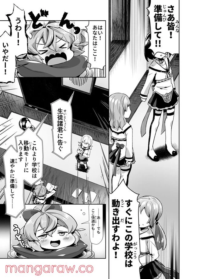 ページ 14 — 第8話