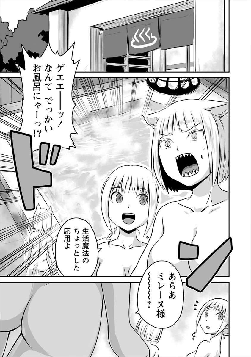 ページ 13 — 第6話