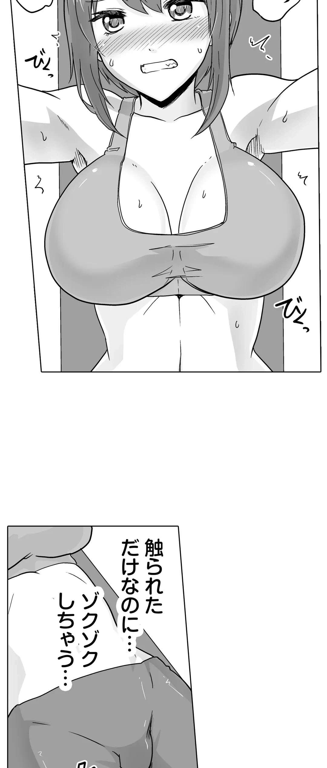 ページ 26 — 第38話