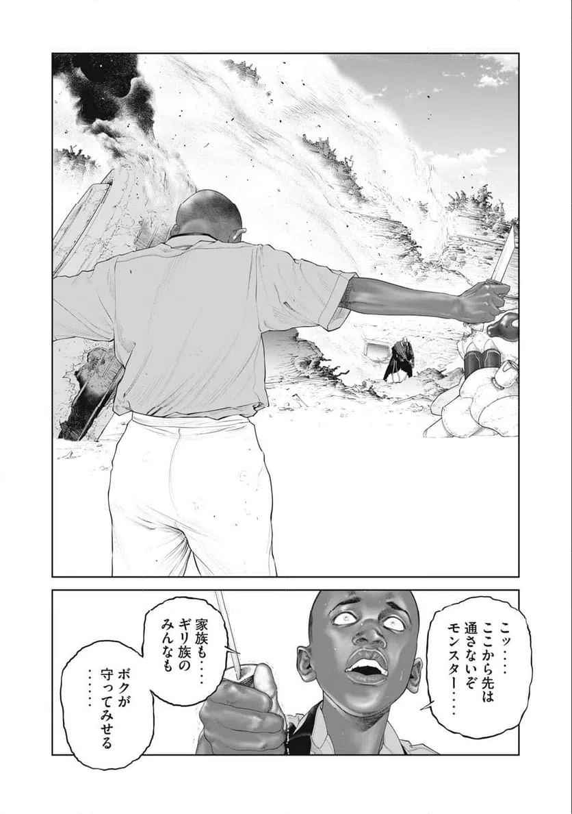ページ 14 — 第74話