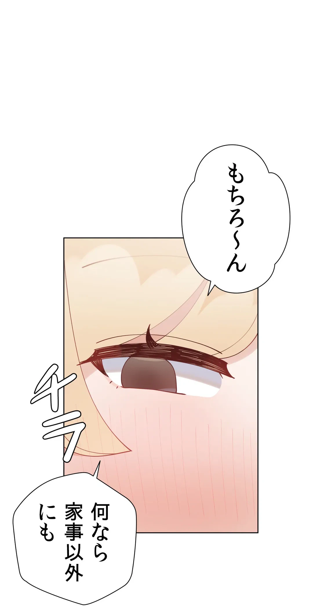 ページ 38 — 第59.6話