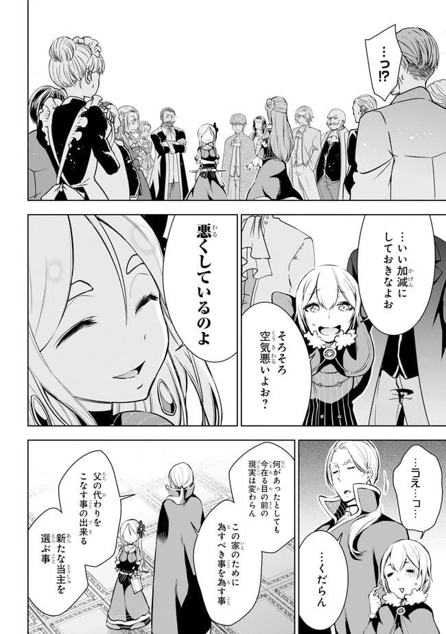 ページ 10 — 第18.1話