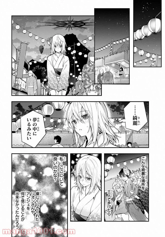 ページ 12 — 第27話