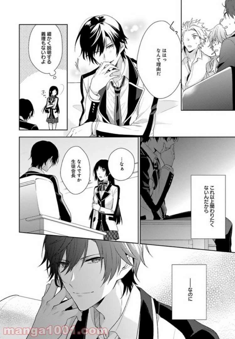 ページ 26 — 第1話