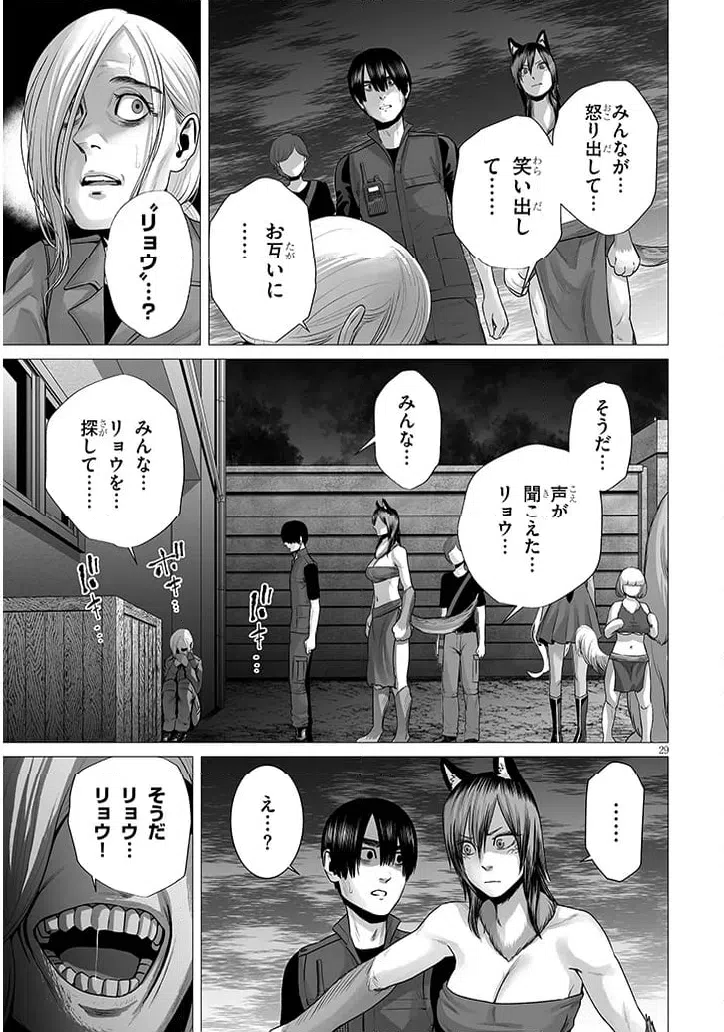 ページ 11 — 第14.2話