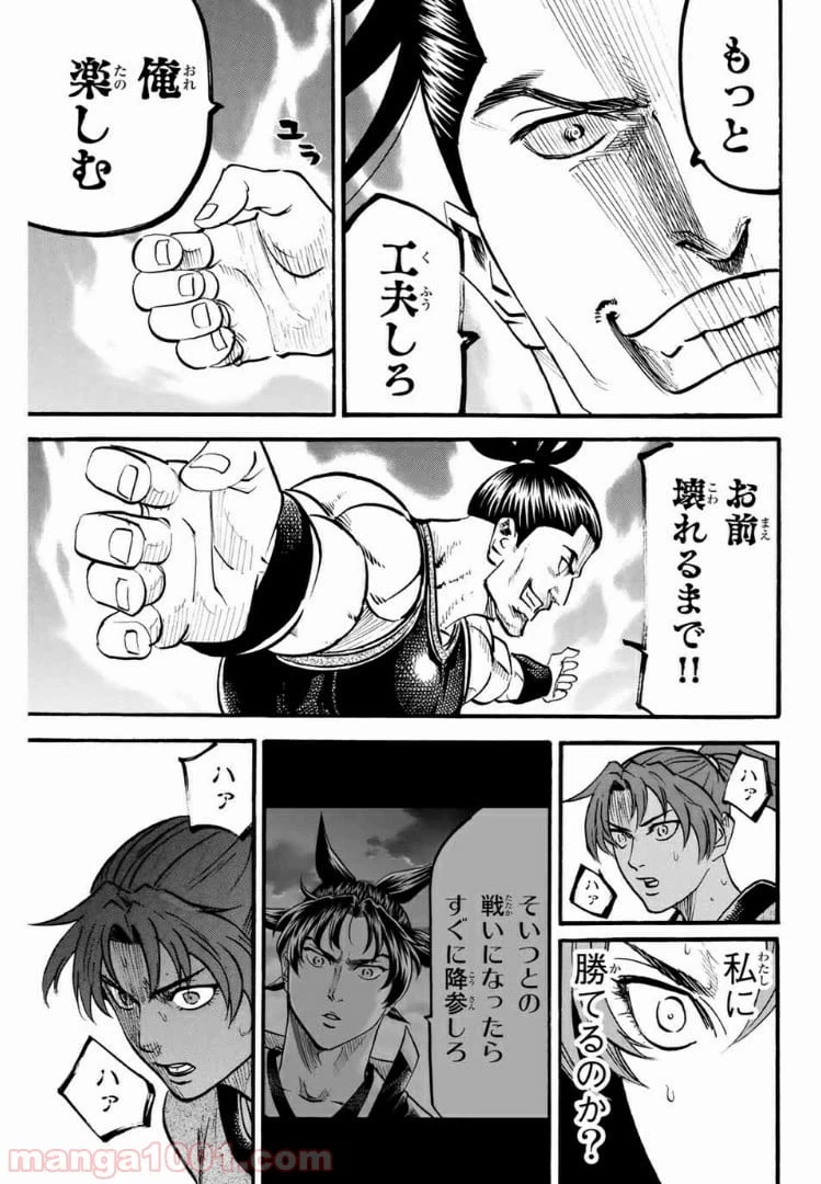 ページ 19 — 第93話