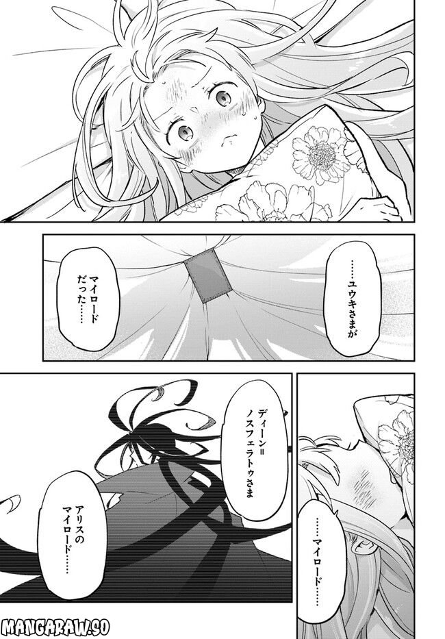 ページ 27 — 第26話