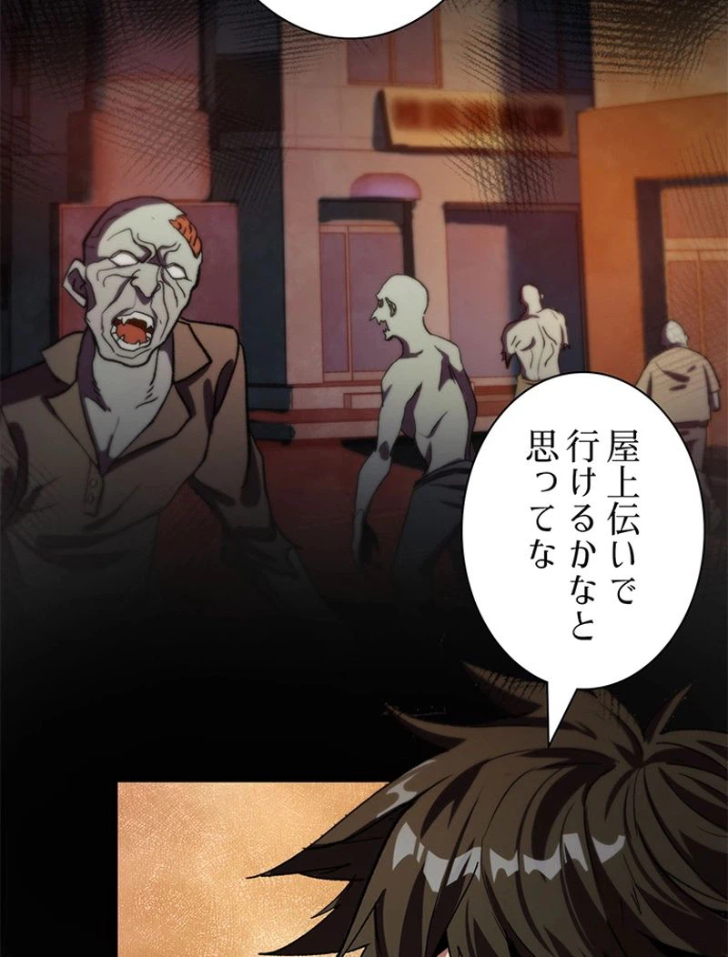 ページ 24 — 第9話