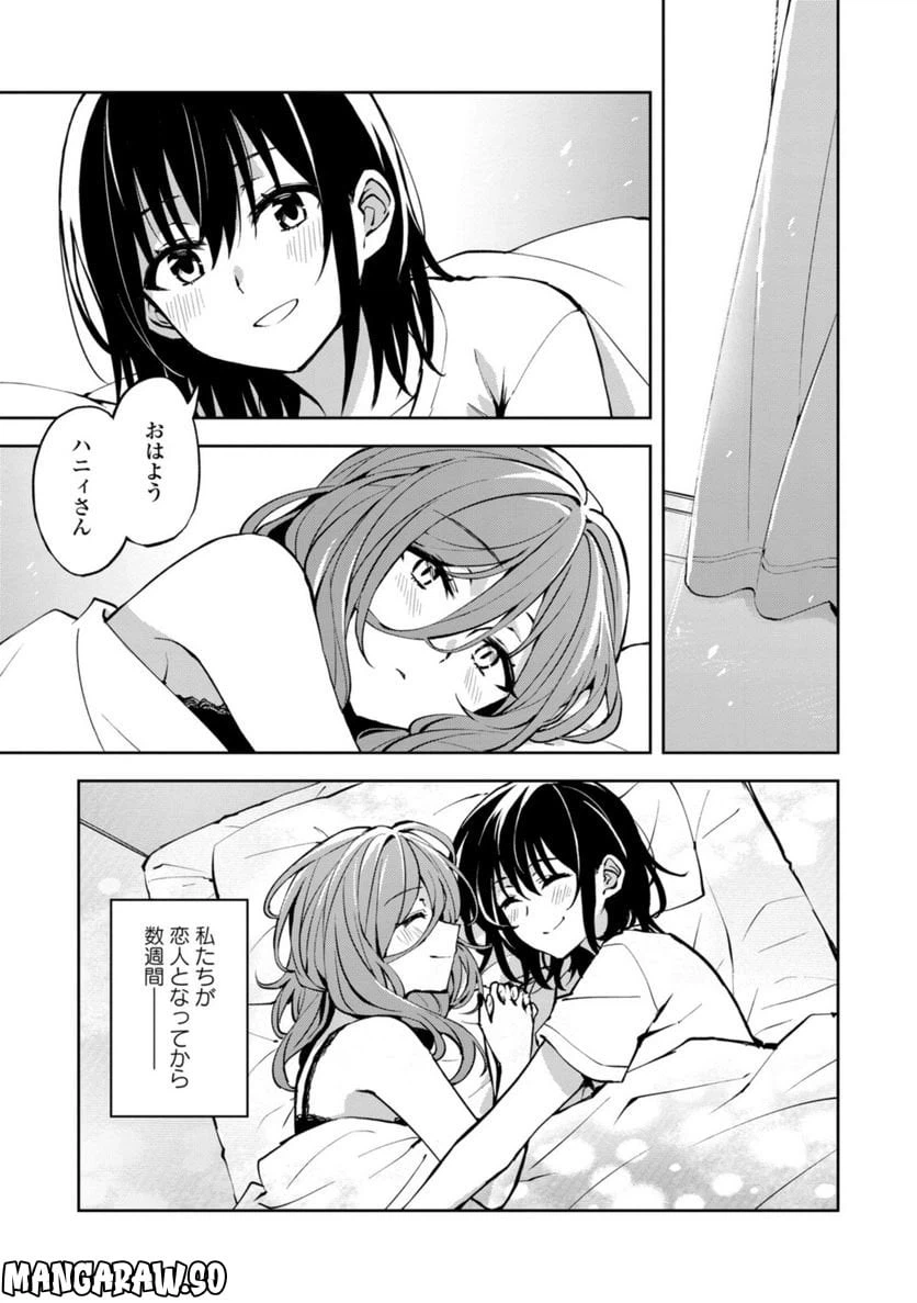 ページ 5 — 第21.1話