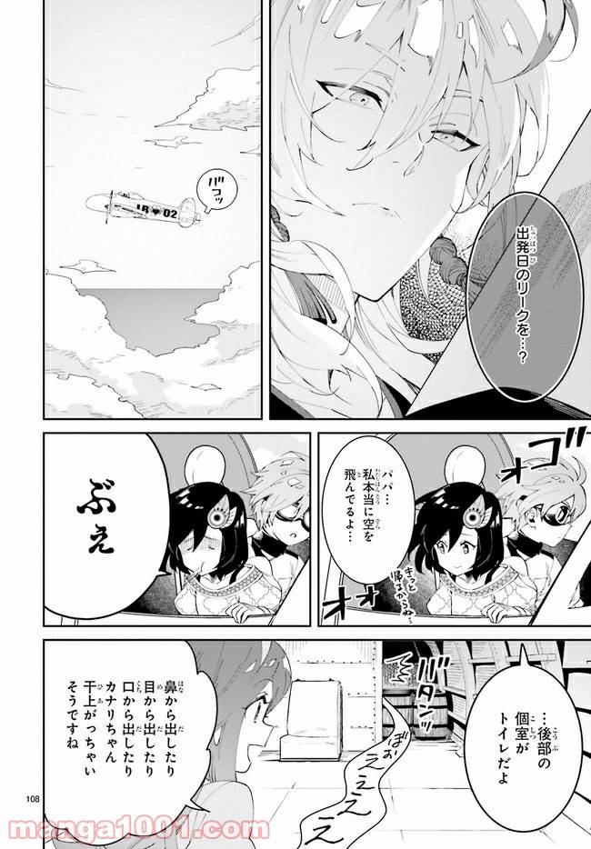 ページ 18 — 第2.2話