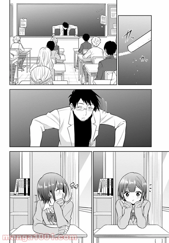 ページ 4 — 第14話