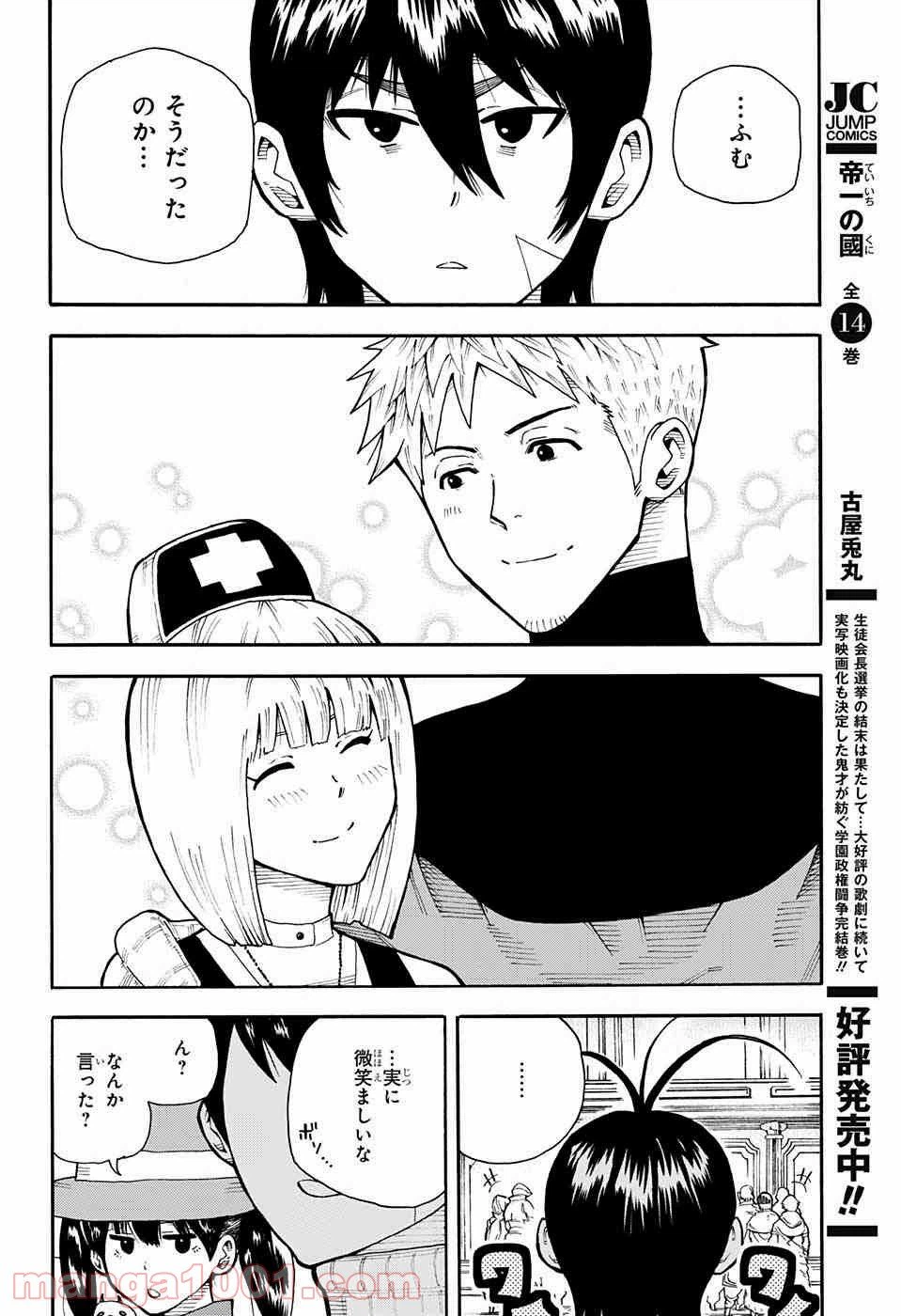 ページ 15 — 第1話