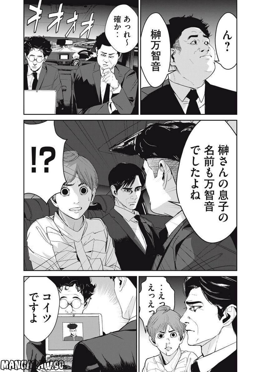 ページ 7 — 第47話