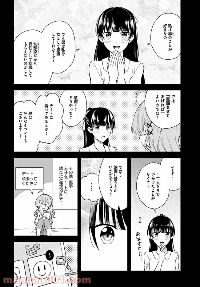 ページ 4 — 第5.1話