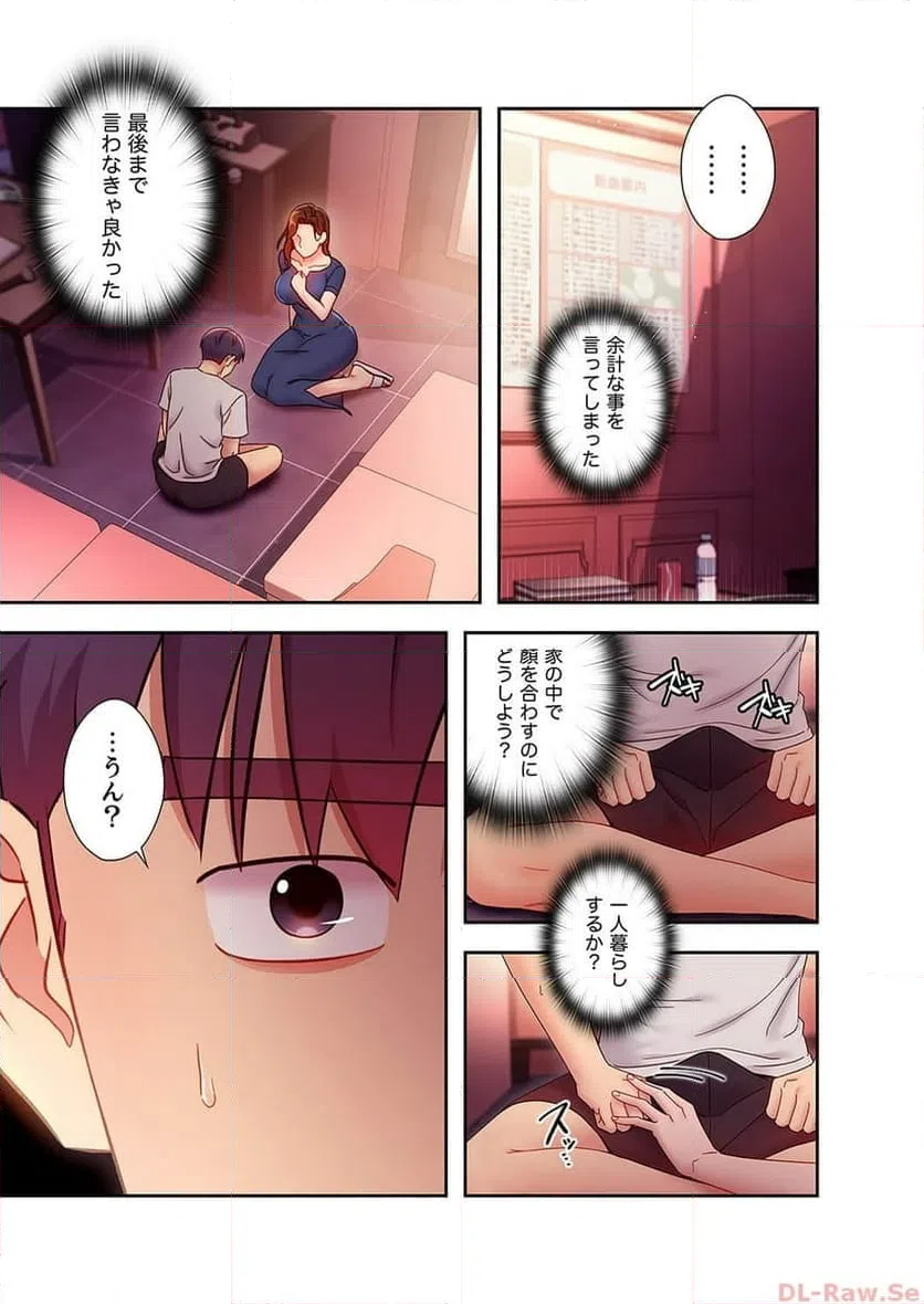ページ 8 — 第56話