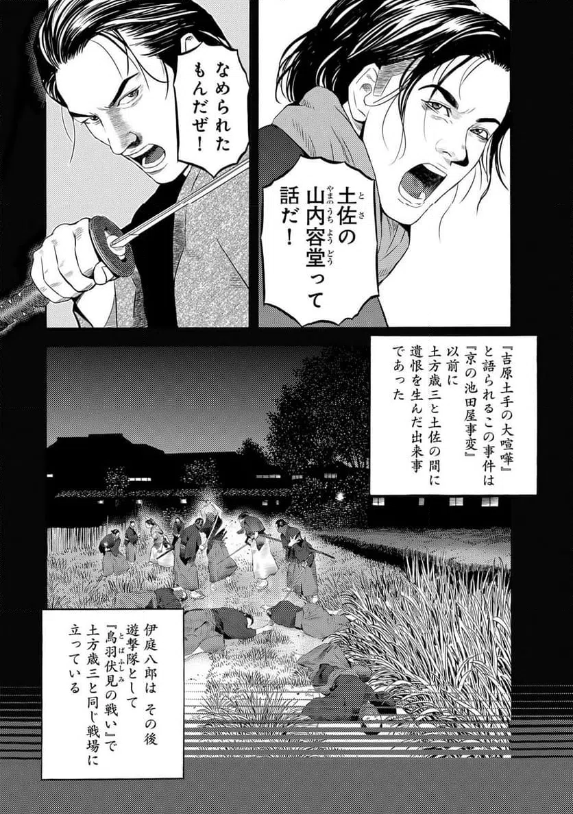 ページ 15 — 第71話